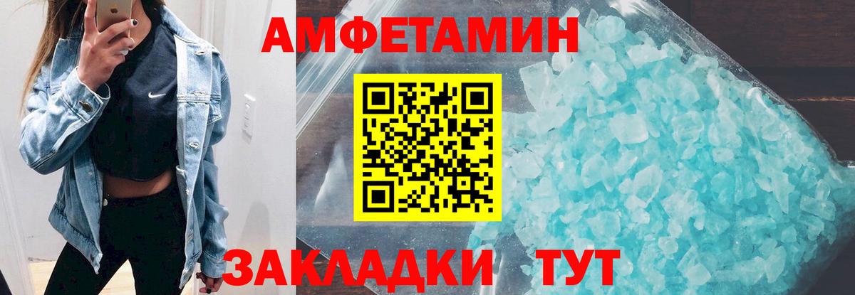 АМФ  Вход с VPN  Сафоново    ссылка  Амфетамин  АМФ 97% 
