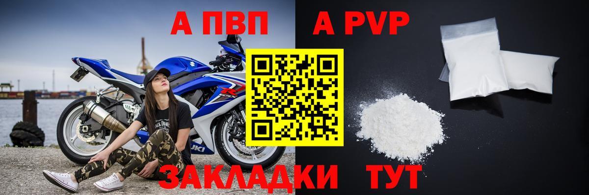 Alpha PVP VHQ  Вход с VPN  APVP СК  Альфа ПВП  Сафоново 