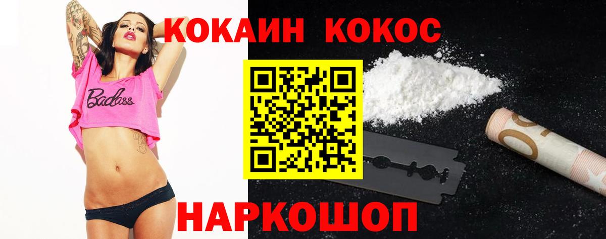КОКАИН Перу Сафоново