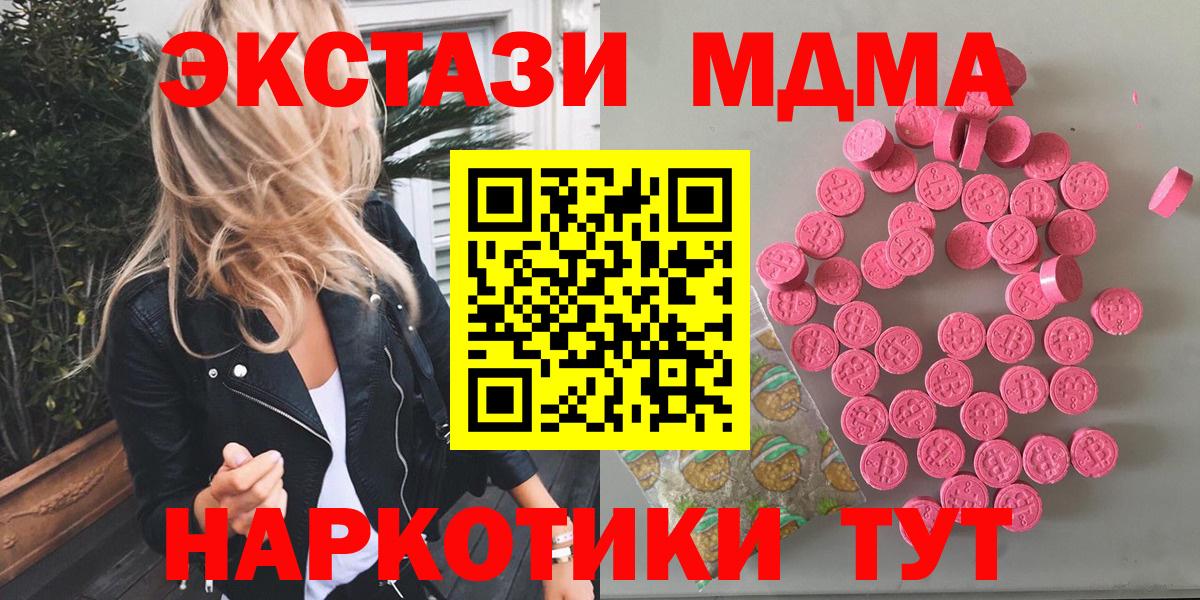 ЭКСТАЗИ Дубай  Ecstasy DUBAI  Ecstasy  дарк нет наркотические препараты  Сафоново  Вход с VPN 