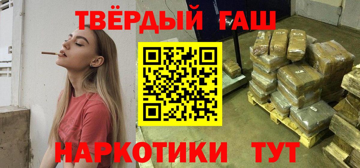 ГАШ  ГАШ убойный  Вход с VPN  Сафоново  ГАШ ice o lator 