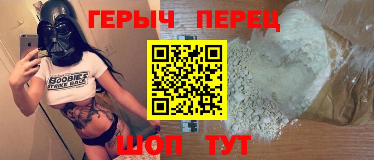 ГЕРОИН афганец Сафоново