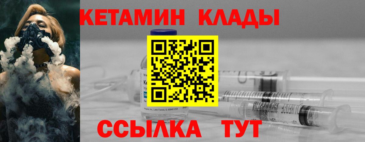 Кетамин ketamine  Вход с VPN  Сафоново 