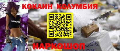 молекула духа Славгород