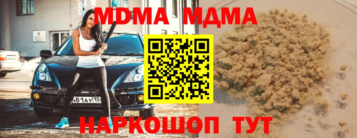 МДМА VHQ Сафоново