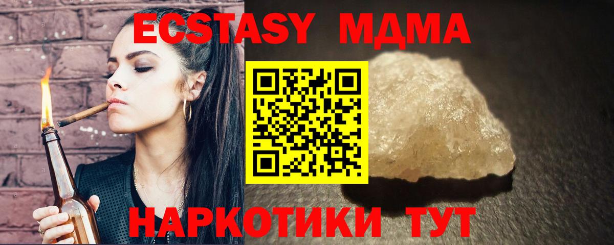 Сафоново  МДМА  Вход с VPN  МДМА кристаллы 