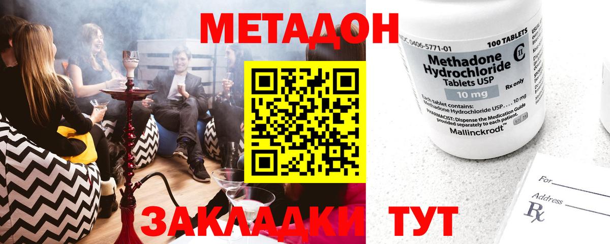Сафоново  Метадон белоснежный  Метадон кристалл  Вход с VPN 
