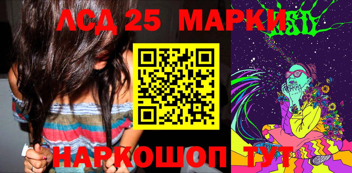 Марки 25I-NBOMe 1,5мг Сафоново
