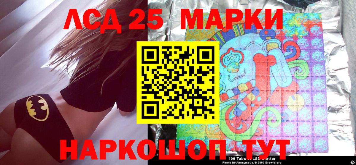 сколько стоит  Марки 25I-NBOMe 1,8мг  Сафоново  Вход с VPN  Марки 25I-NBOMe 1,8мг 