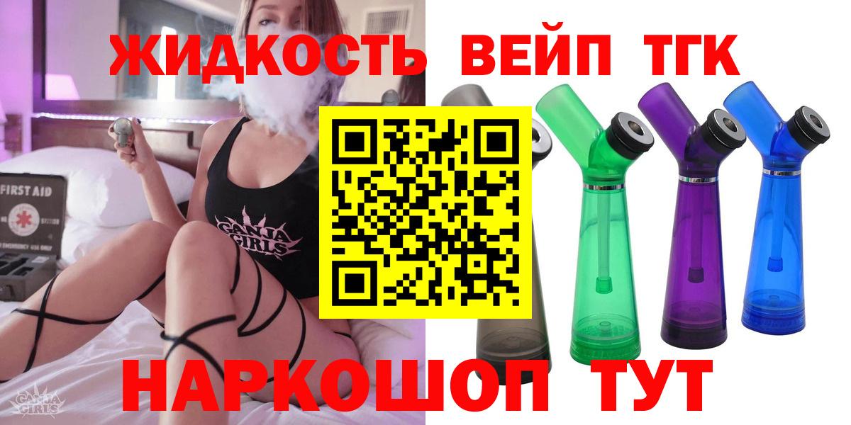 Сафоново  Дистиллят ТГК жижа  omg зеркало  Вход с VPN  Дистиллят ТГК концентрат 