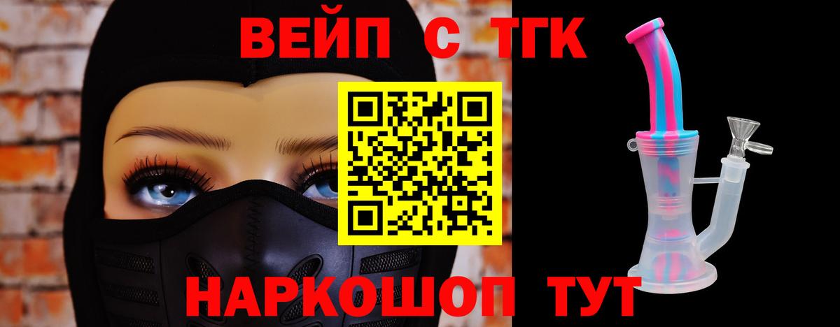 Дистиллят ТГК вейп с тгк Сафоново