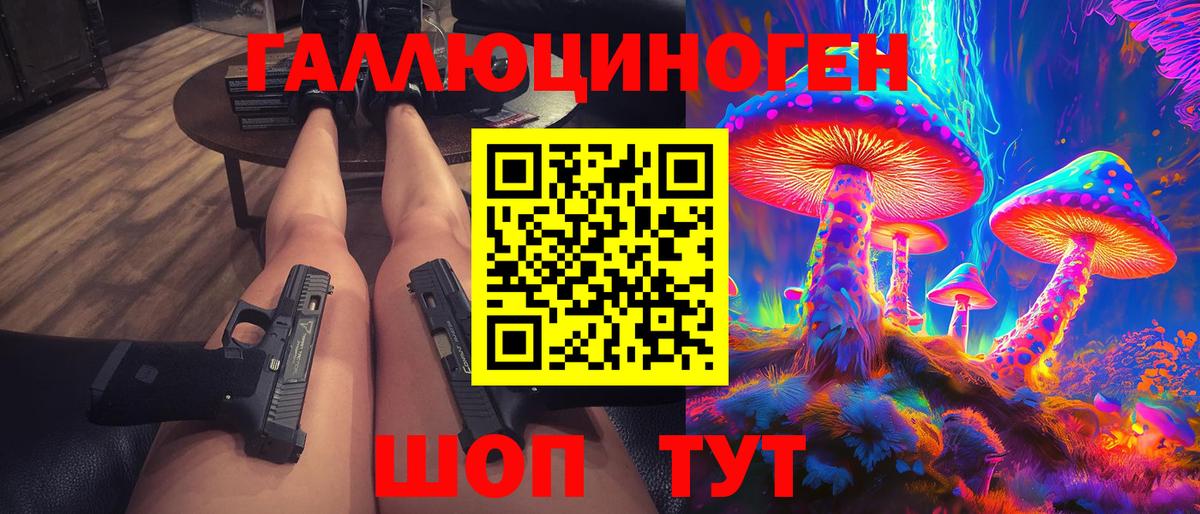 Псилоцибиновые грибы мухоморы  сколько стоит  Сафоново  Вход с VPN 
