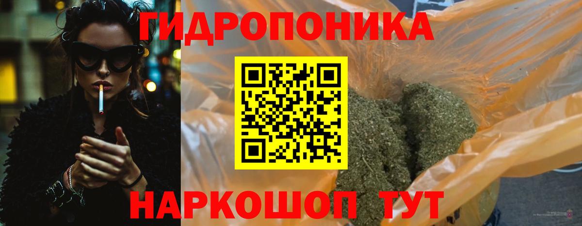 Конопля тримм  Бошки Шишки OG Kush  Марихуана Ganja  Вход с VPN  Сафоново 